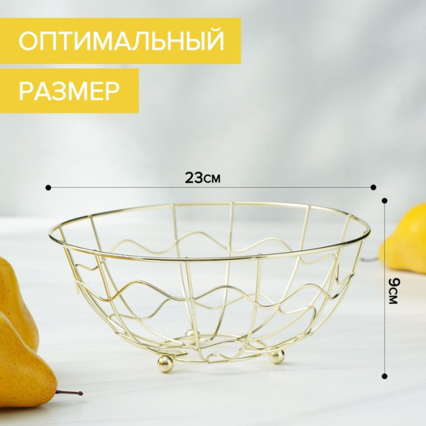 Ваза для фруктов «Солнце», 23×23×9 см, цвет золотой