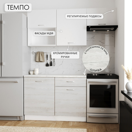 Кухонный гарнитур Темпо №3 Белый/Сосна Лофт/Белый жемчуг/Олива (без мойки) 1,2 м